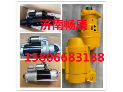 CV800-3708100,起動機,濟南暢博汽車零部件有限公司