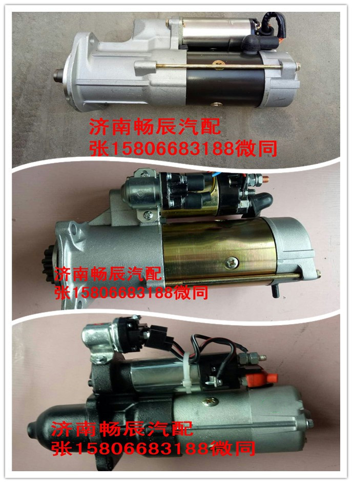M009T80971,起動(dòng)機(jī),濟(jì)南暢博汽車零部件有限公司