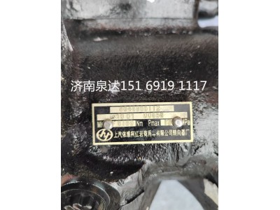 8046955112,動力轉(zhuǎn)向器總成,濟(jì)南泉達(dá)汽配有限公司