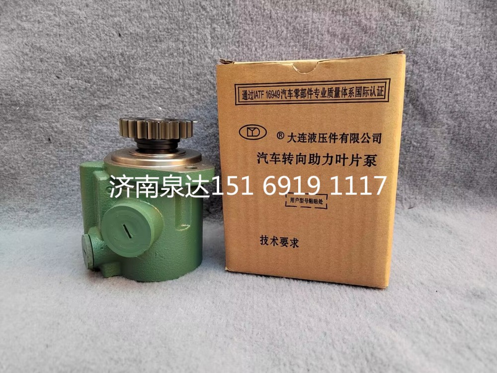 大連液壓方向助力泵轉(zhuǎn)向泵液壓油泵葉片泵/15169191117