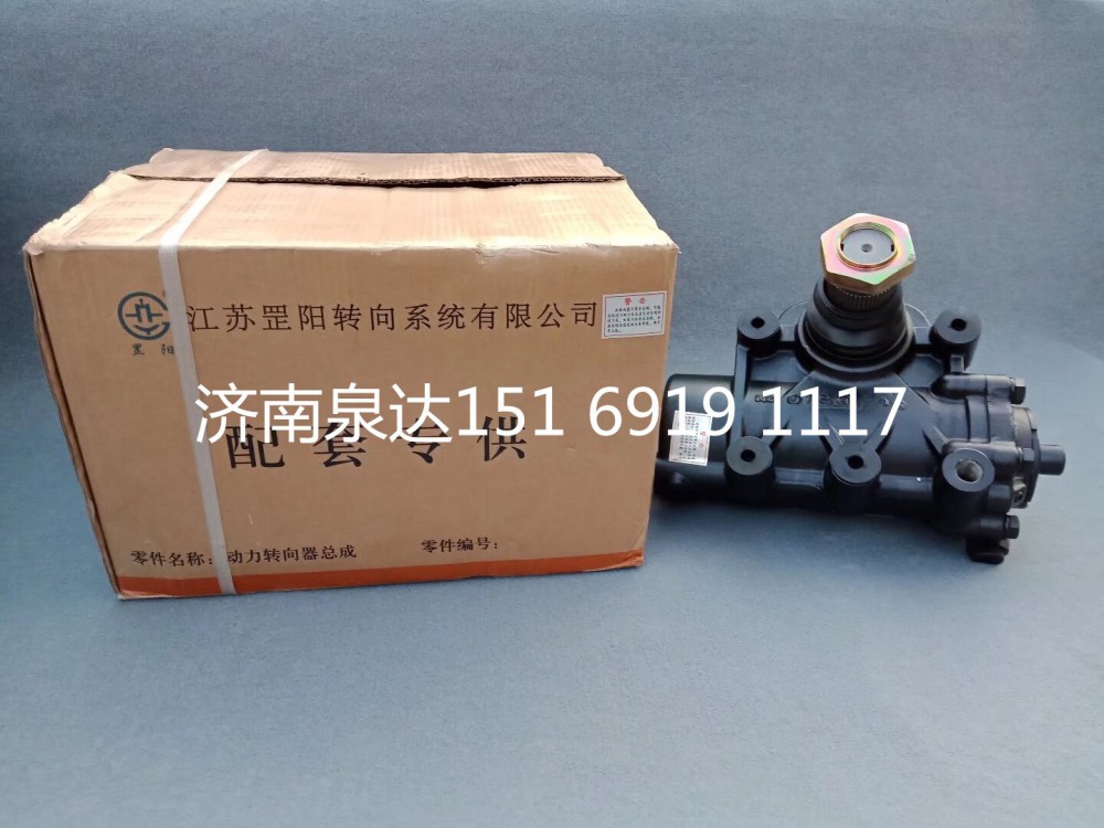 江蘇罡陽動(dòng)力轉(zhuǎn)向器總成轉(zhuǎn)向機(jī)總成方向機(jī)總成/15169191117