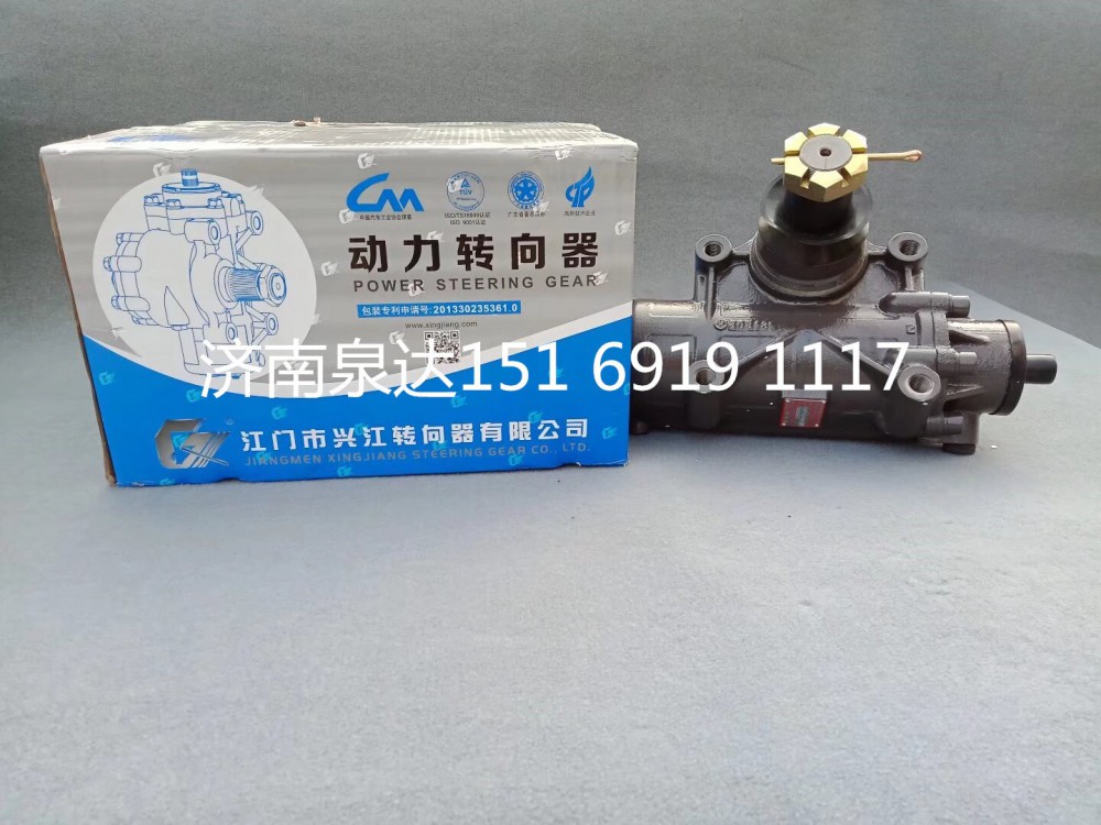 江門興江動力轉(zhuǎn)向器總成轉(zhuǎn)向機總成方向機總成/15169191117