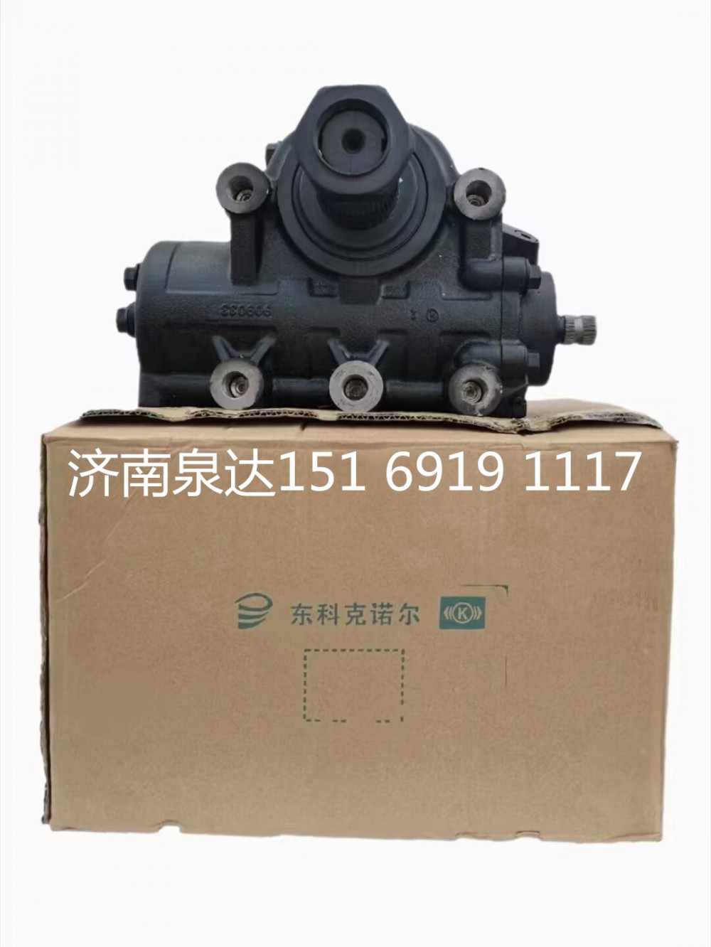 東科克諾爾動(dòng)力轉(zhuǎn)向器總成轉(zhuǎn)向機(jī)總成方向機(jī)總成/15169191117