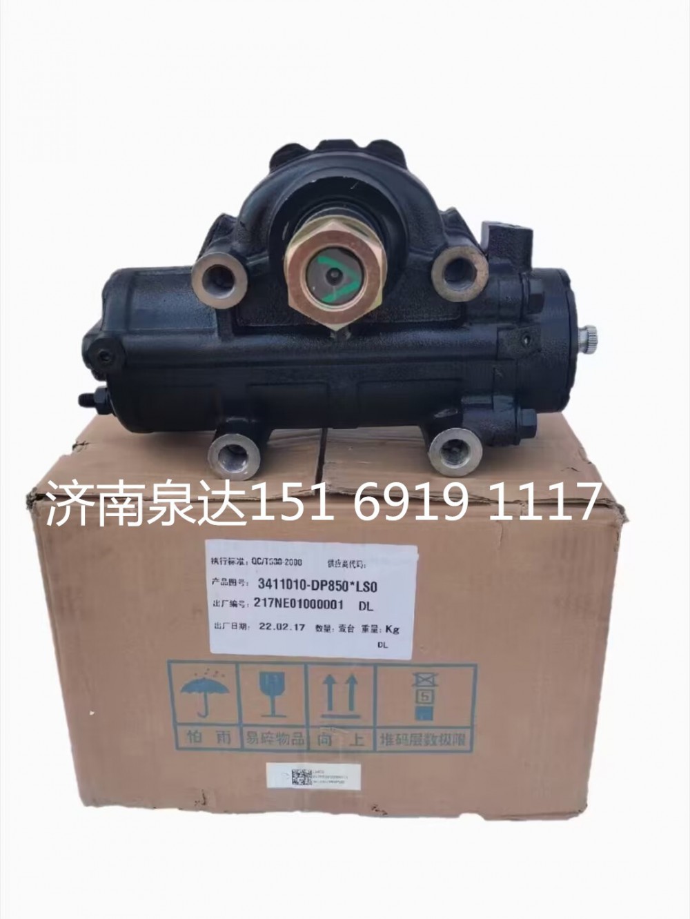 四平世寶動力轉(zhuǎn)向器總成轉(zhuǎn)向機(jī)總成方向機(jī)總成/15169191117
