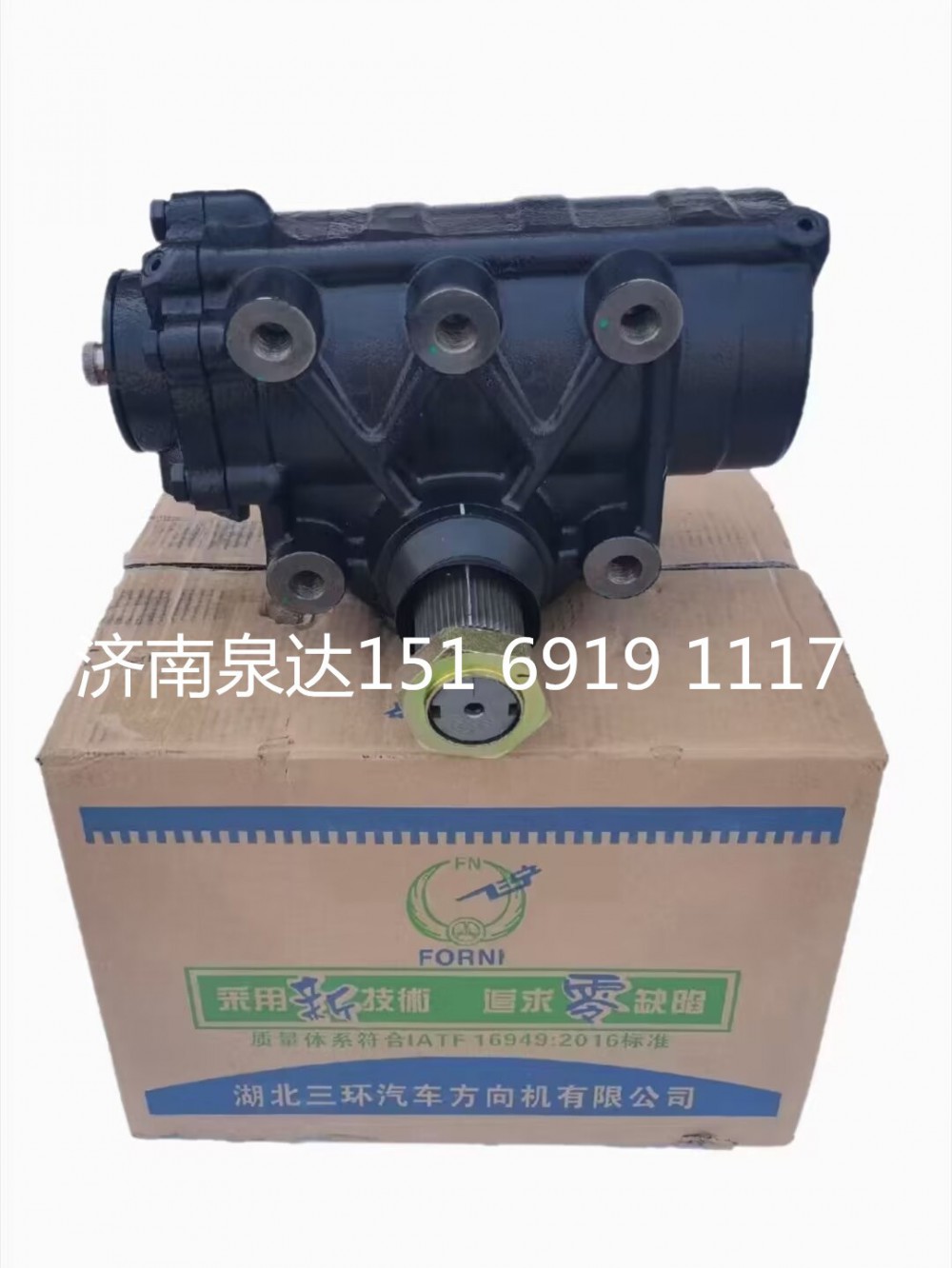 15169191117,動力轉向器總成,濟南泉達汽配有限公司