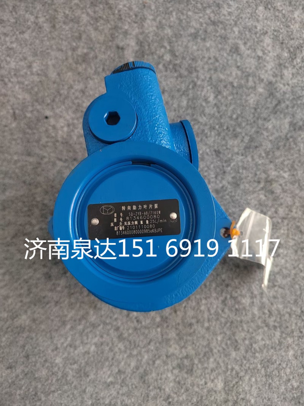 北方奔馳動力轉向油泵助力泵轉向泵液壓泵/8134600080