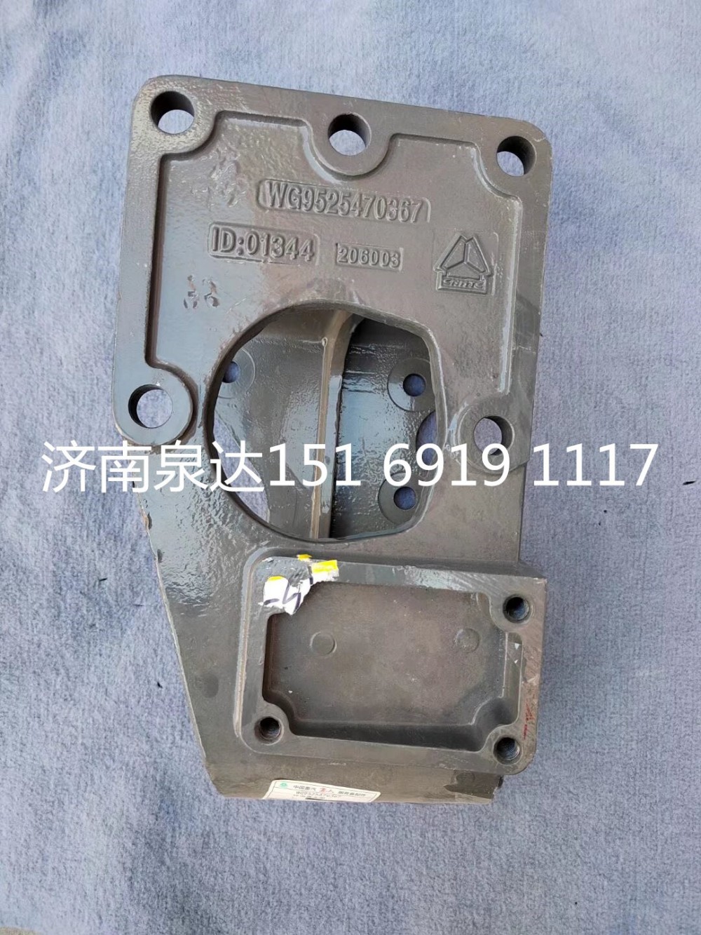WG9525470367,轉(zhuǎn)向器支架,濟南泉達汽配有限公司