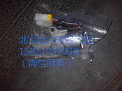 1B2493730046,點火開關(guān),北京遠(yuǎn)大汽車配件有限公司