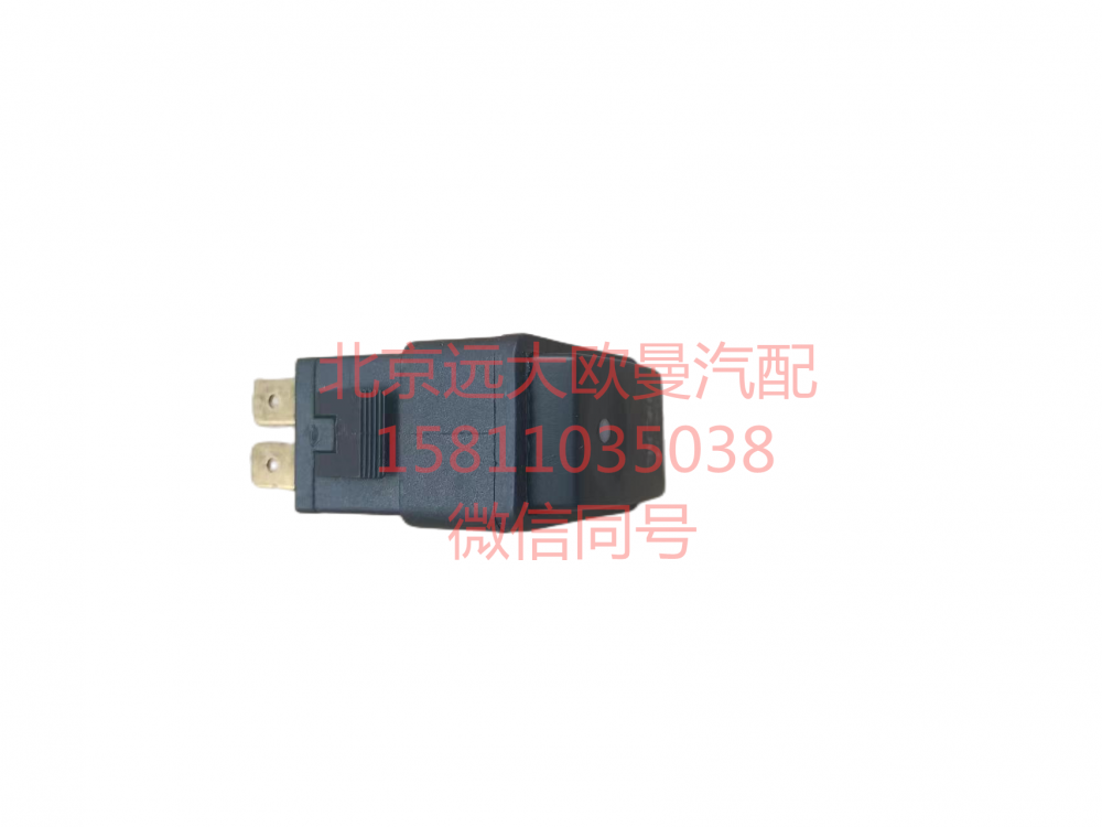 1B24937350023,怠速使能開關,北京遠大汽車配件有限公司