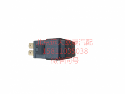 1B24937350023,怠速使能開關,北京遠大汽車配件有限公司