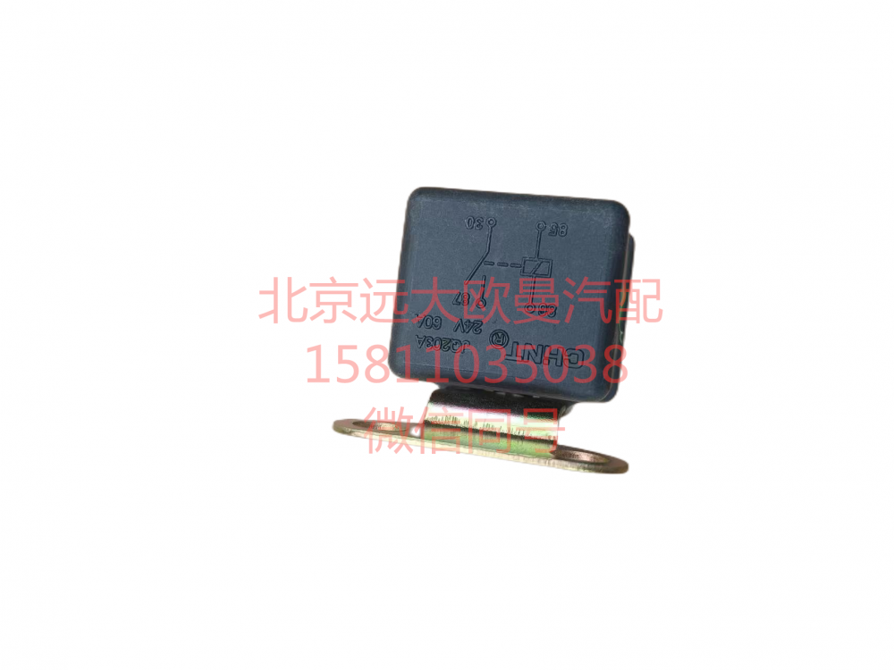 1B24937500001,預(yù)熱繼電器,北京遠(yuǎn)大汽車配件有限公司