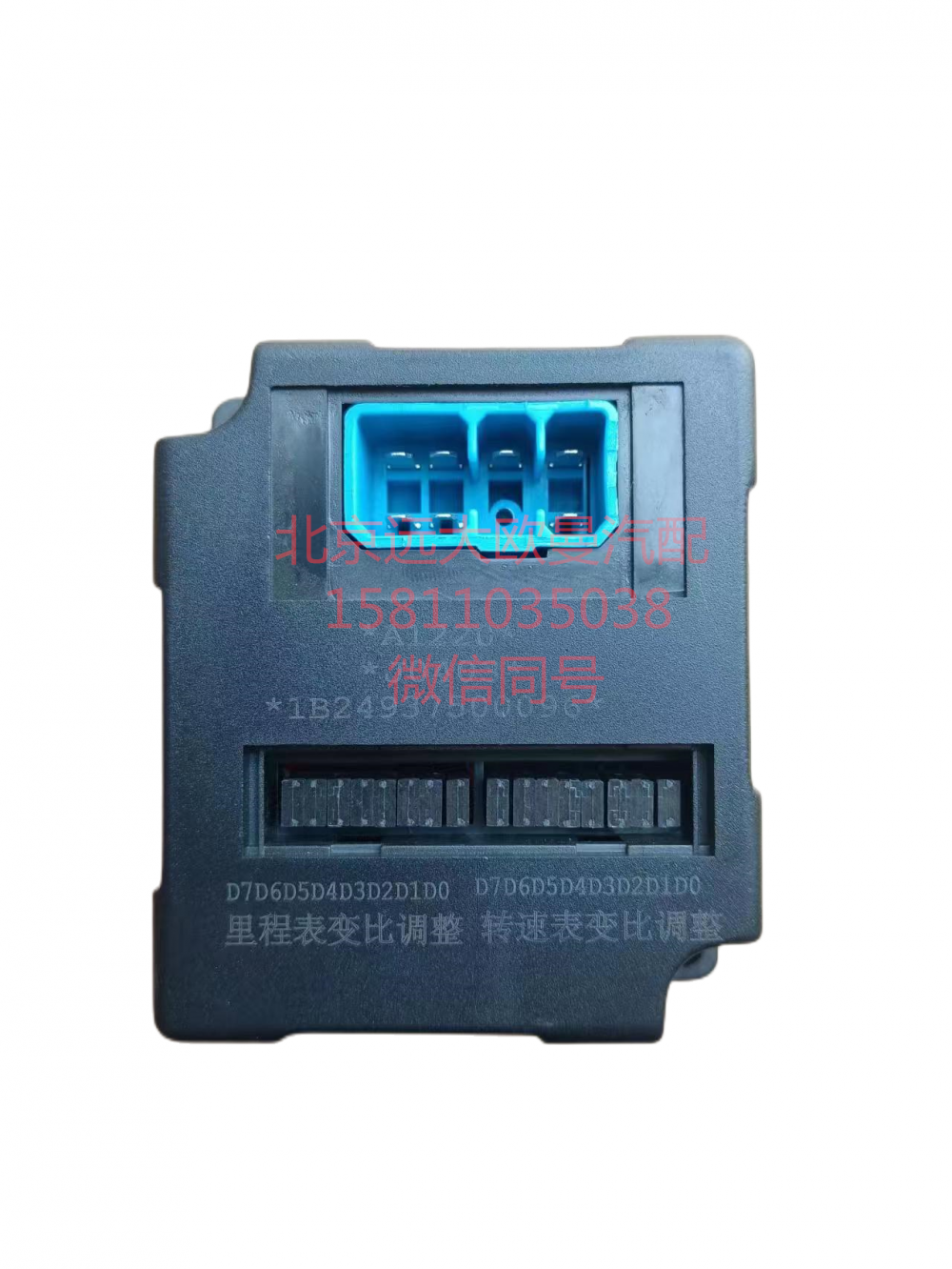 1B24937500096,儀表?yè)艽a器,北京遠(yuǎn)大汽車配件有限公司