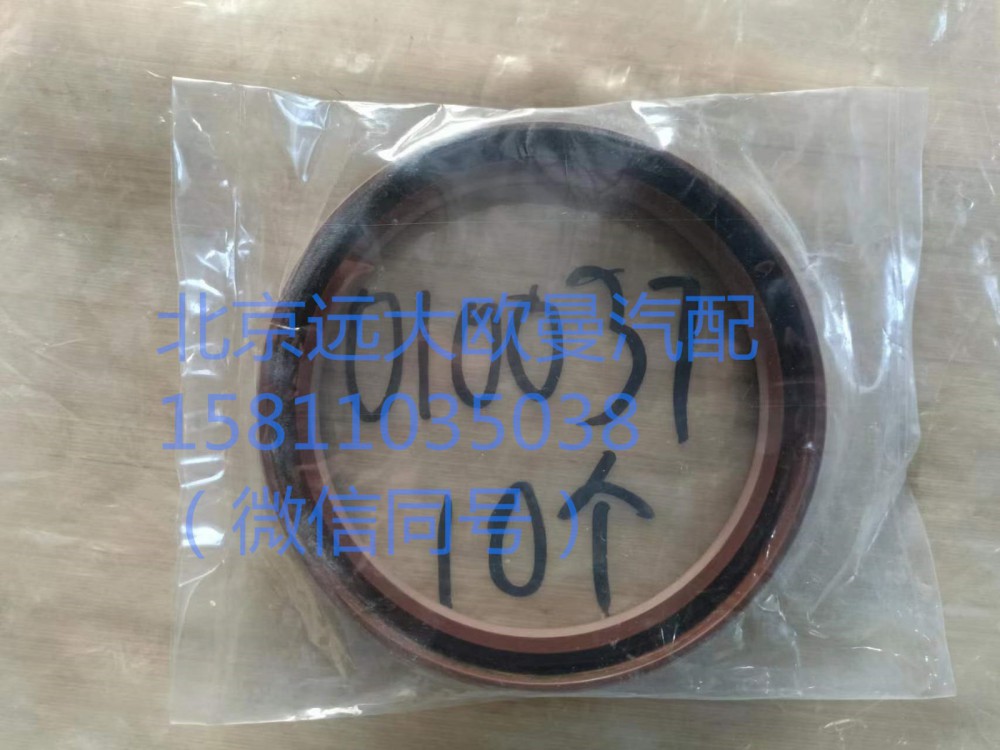 61500010037,曲軸前油封,北京遠大汽車配件有限公司