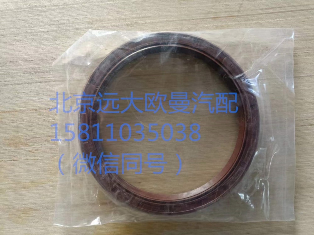 61500010037,曲軸前油封,北京遠大汽車配件有限公司