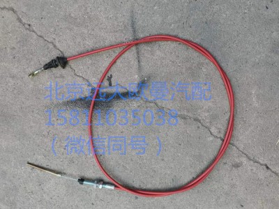 1124111800002,油門操縱拉索總成,北京遠大汽車配件有限公司