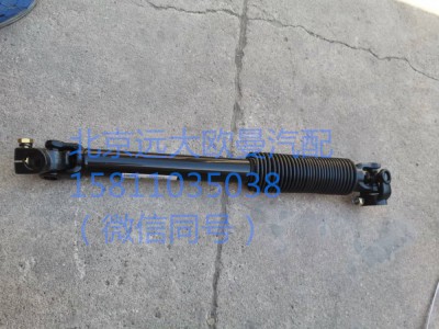1124134200006,轉(zhuǎn)向傳動軸總成,北京遠(yuǎn)大汽車配件有限公司