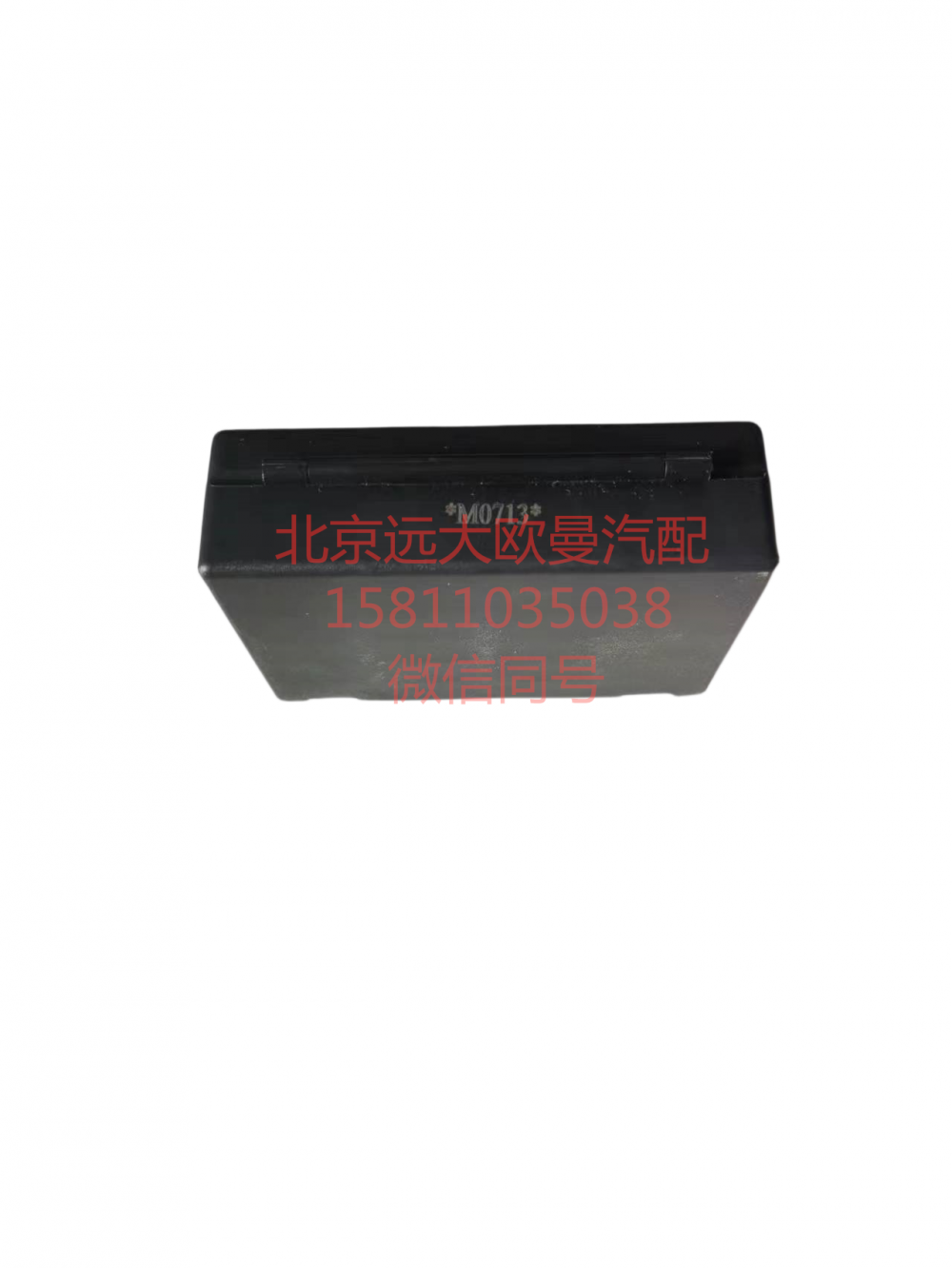 1124139180001,保險絲盒,北京遠大汽車配件有限公司