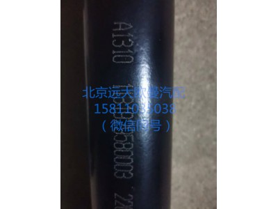1131929580003,中上推力桿總成,北京遠(yuǎn)大汽車配件有限公司