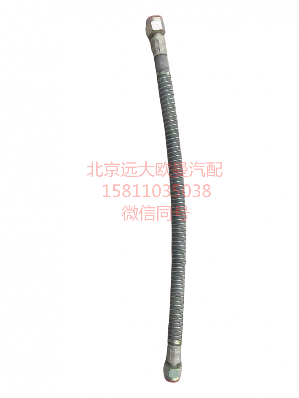 1324035600011,制動管路高溫橡膠管總成,北京遠大汽車配件有限公司