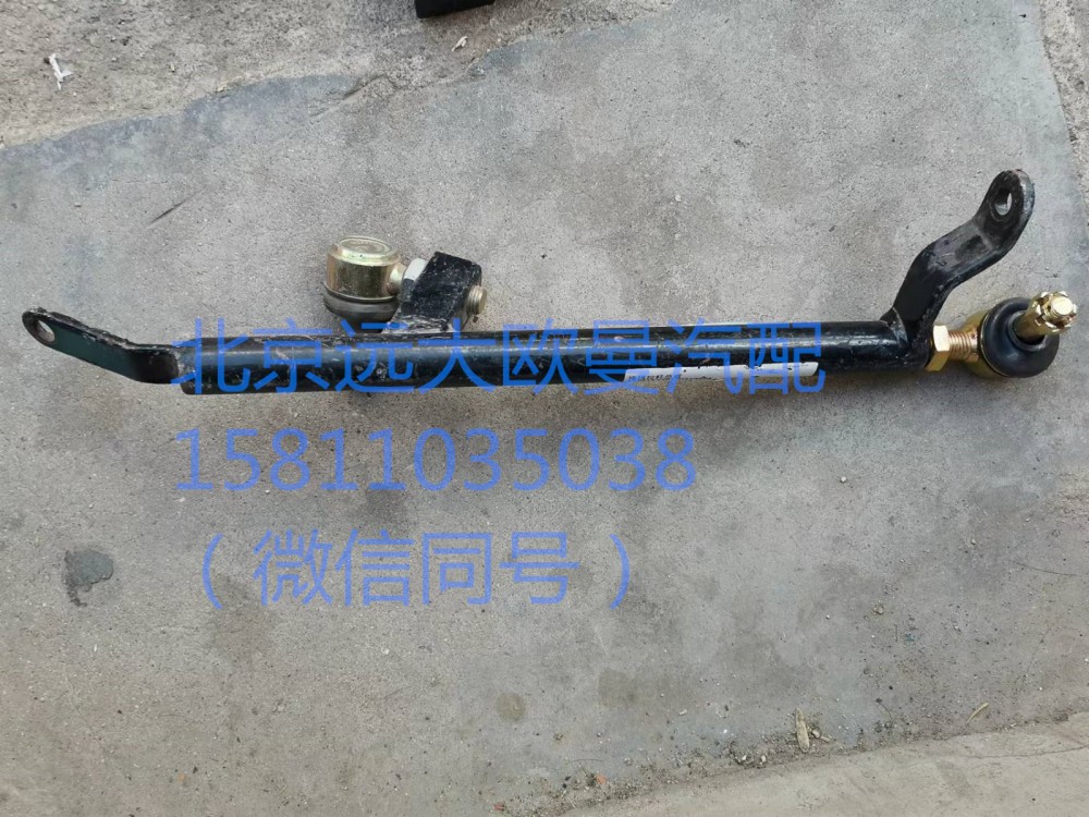 1325117201009,換擋桿總成,北京遠大汽車配件有限公司