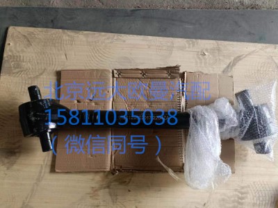1325129502017,推力桿總成,北京遠大汽車配件有限公司
