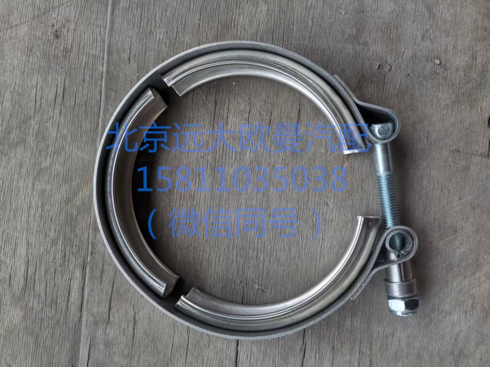 1325312060019,卡箍,北京遠(yuǎn)大汽車(chē)配件有限公司