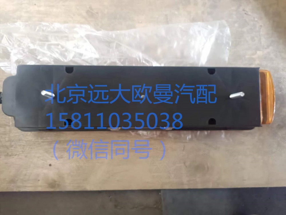 1325836500001,組合燈,北京遠大汽車配件有限公司