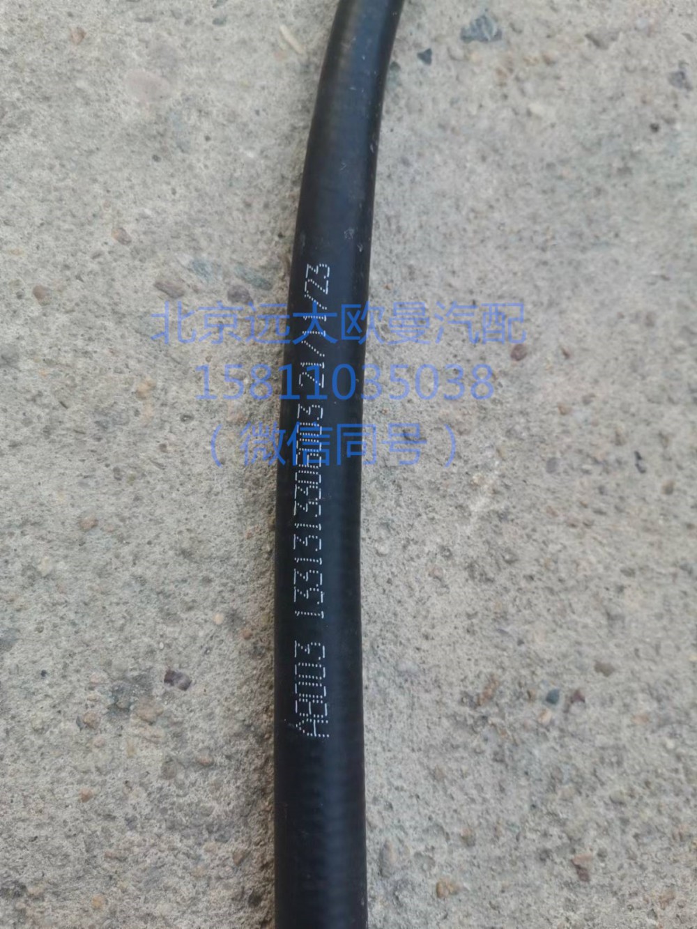 1331313306003,副水箱除氣軟管,北京遠大汽車配件有限公司