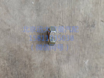 1417035600165,制動管路壓緊螺母,北京遠(yuǎn)大汽車配件有限公司