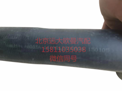 1419313308004,散熱器進(jìn)水軟管,北京遠(yuǎn)大汽車(chē)配件有限公司