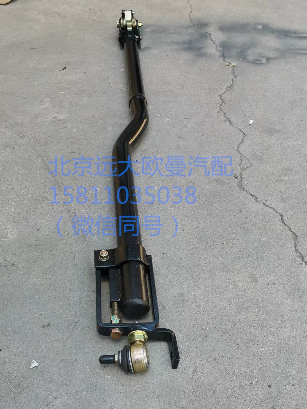 1424117201005,伸縮桿,北京遠(yuǎn)大汽車配件有限公司