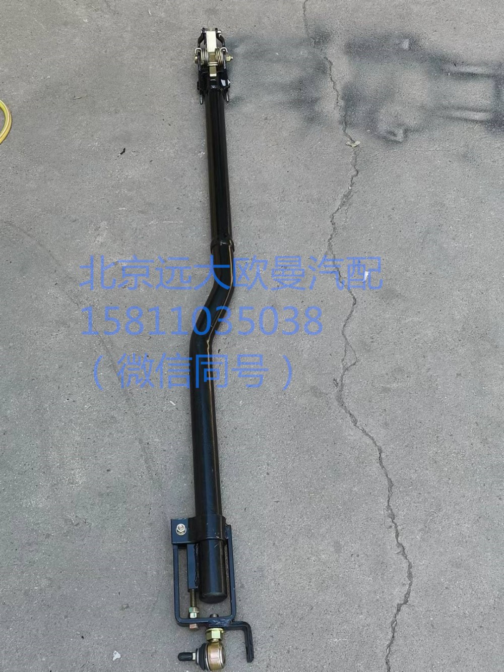 1424117201005,伸縮桿,北京遠(yuǎn)大汽車配件有限公司