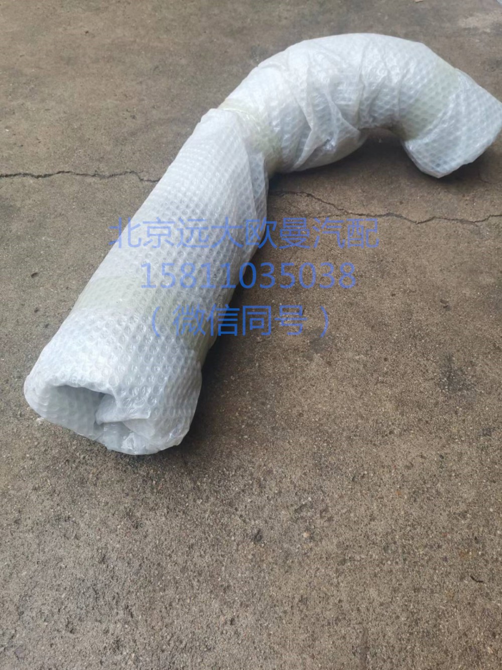 H012008010DA0,后處理排氣管總成,北京遠(yuǎn)大汽車配件有限公司