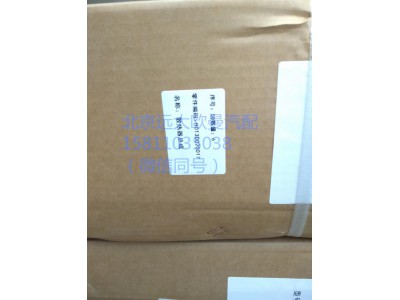 H0130020017A0,散熱器總成,北京遠大汽車配件有限公司