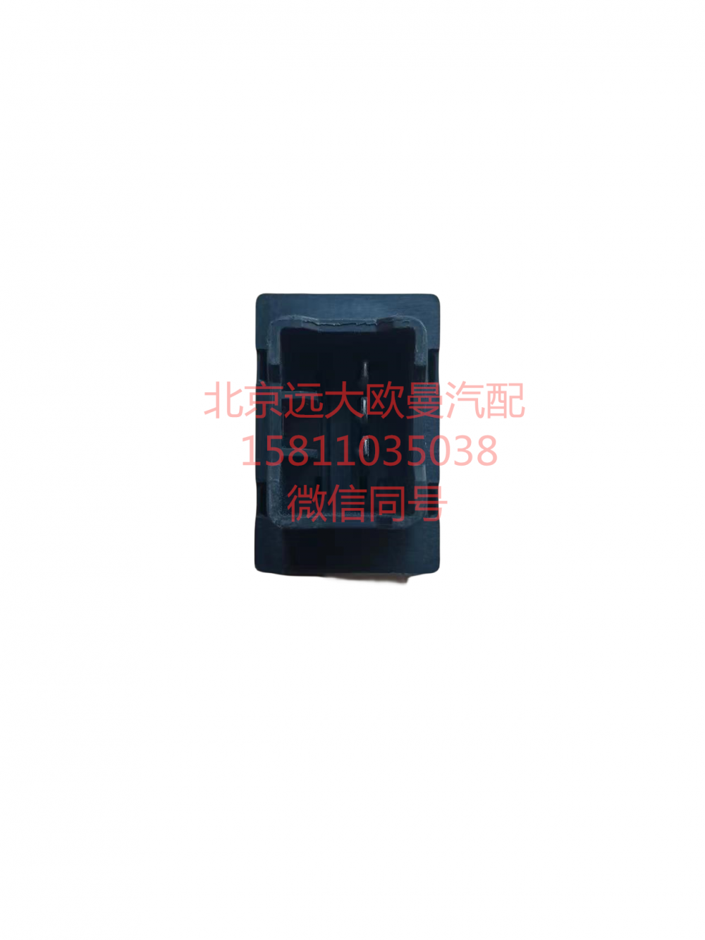 H0373040030A0,大燈調(diào)節(jié)開關(guān),北京遠(yuǎn)大汽車配件有限公司