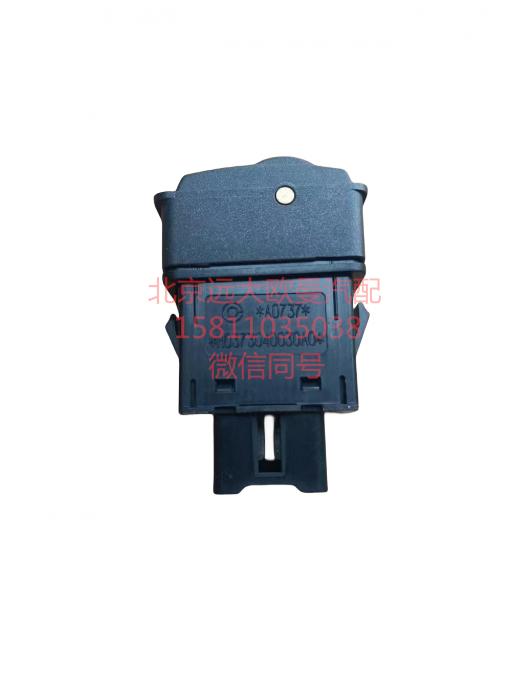 H0373040030A0,大燈調(diào)節(jié)開關(guān),北京遠(yuǎn)大汽車配件有限公司