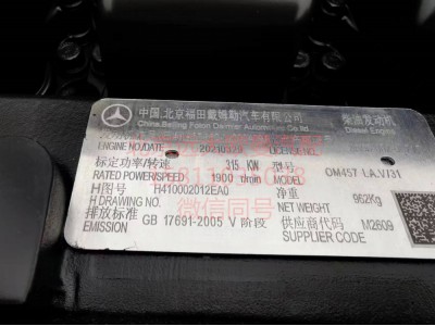 H410002012EA0,奔馳457發(fā)動機(jī)總成,北京遠(yuǎn)大汽車配件有限公司