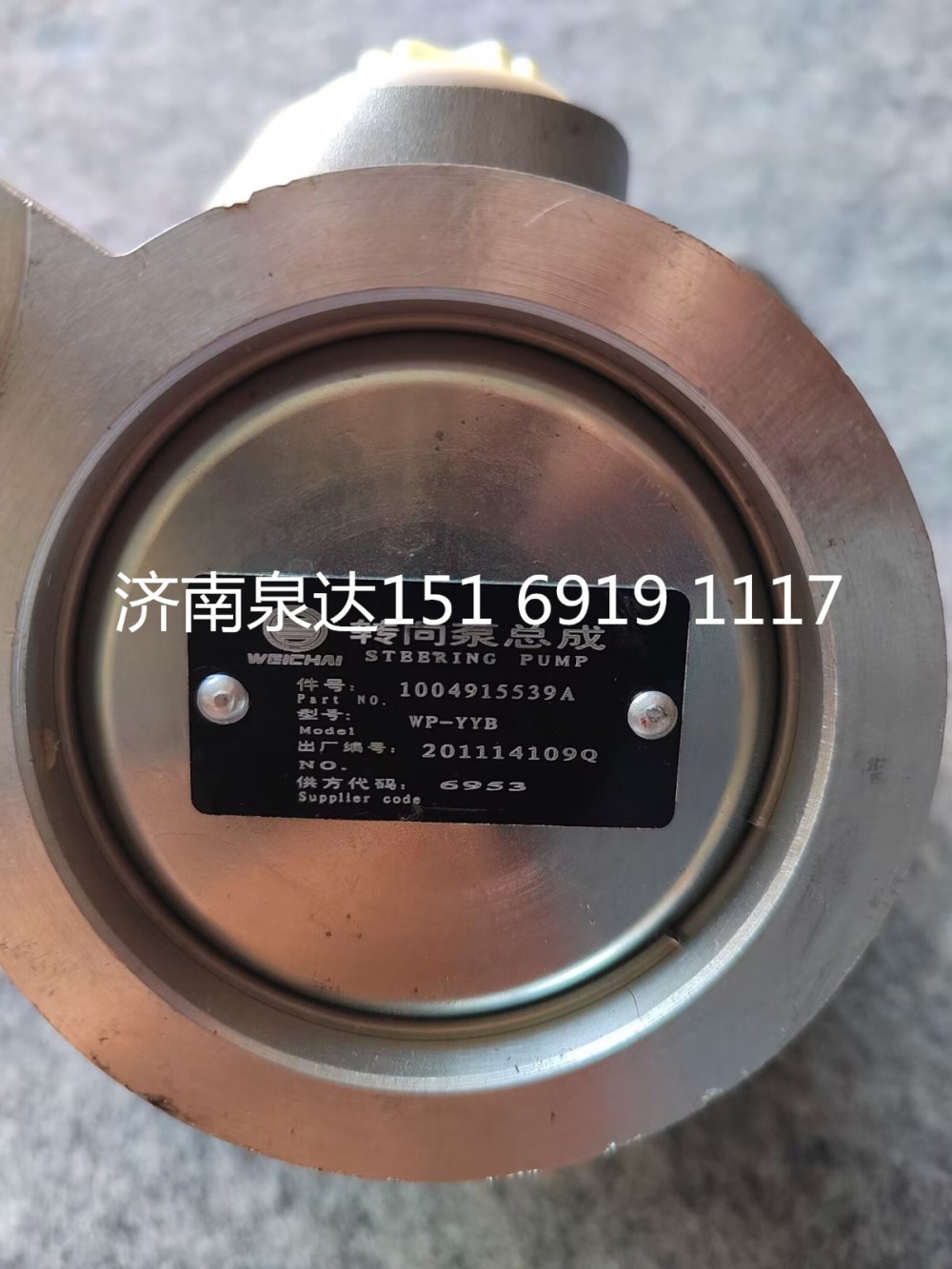 1004915539A,轉(zhuǎn)向助力泵,濟(jì)南泉達(dá)汽配有限公司
