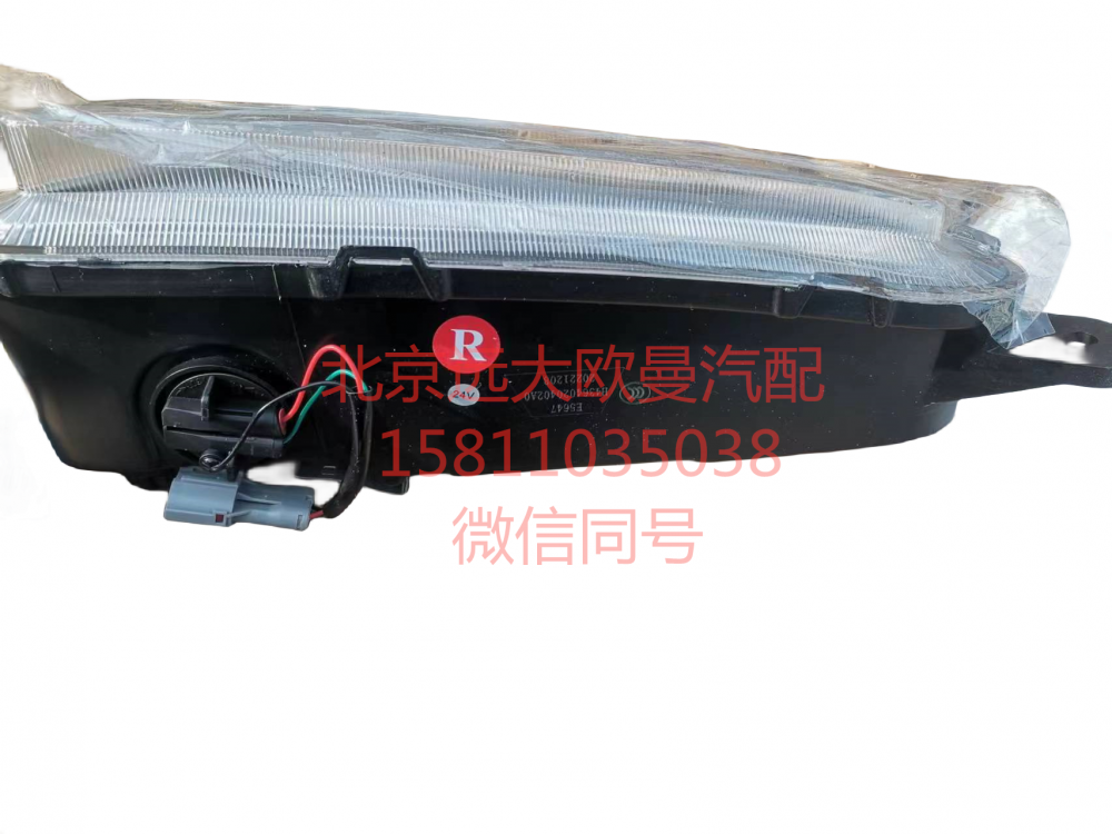 H4364020302A0,左前霧轉(zhuǎn)彎組合燈,北京遠(yuǎn)大汽車配件有限公司