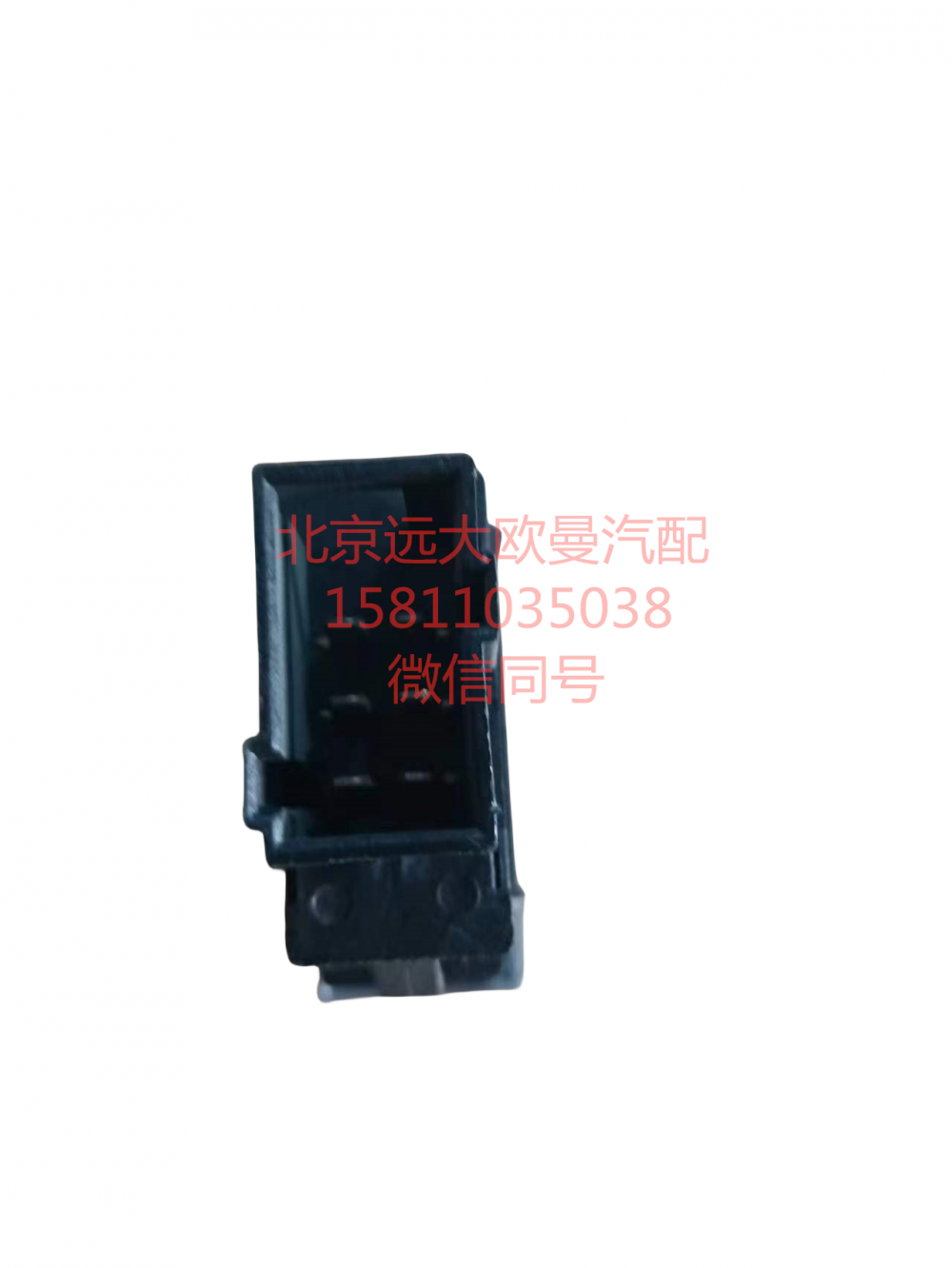 H4793015801A0,功能開關(guān),北京遠(yuǎn)大汽車配件有限公司