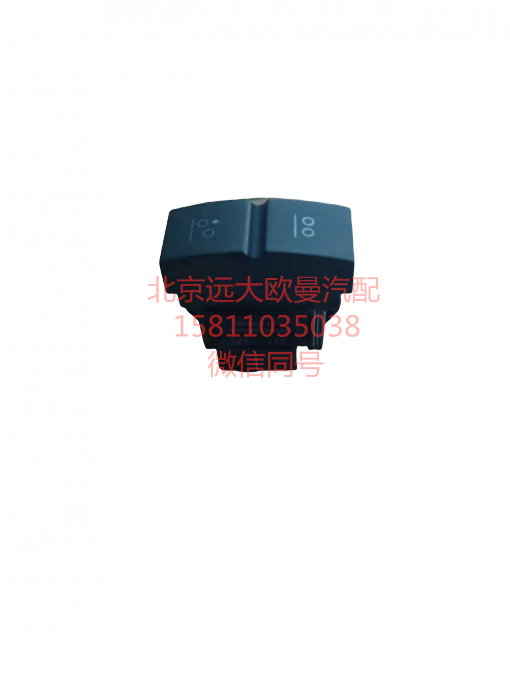 H4793015801A0,功能開關(guān),北京遠(yuǎn)大汽車配件有限公司