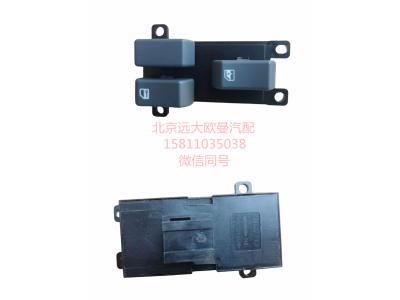 H4793020100A0,副司機(jī)門(mén)控開(kāi)關(guān),北京遠(yuǎn)大汽車(chē)配件有限公司