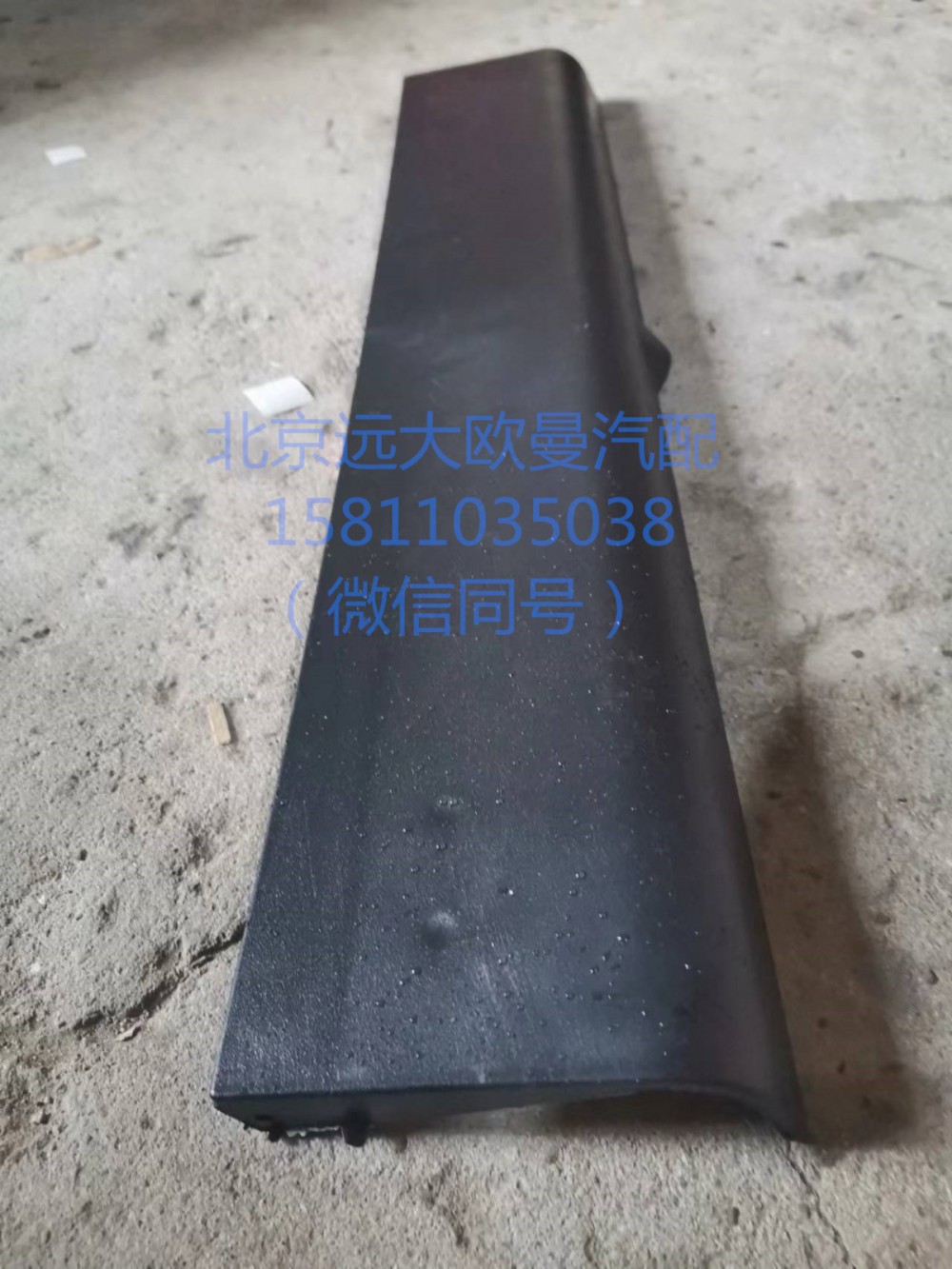 H4831010070A0,保險杠下翻轉(zhuǎn)蓋板總成GTL,北京遠(yuǎn)大汽車配件有限公司