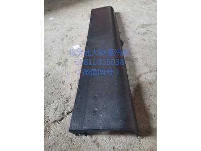 H4831010070A0,保險杠下翻轉(zhuǎn)蓋板總成GTL,北京遠(yuǎn)大汽車配件有限公司