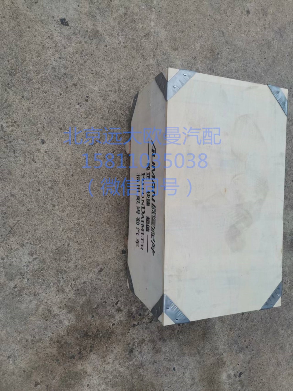 S5536733,機油冷卻器座,北京遠(yuǎn)大汽車配件有限公司