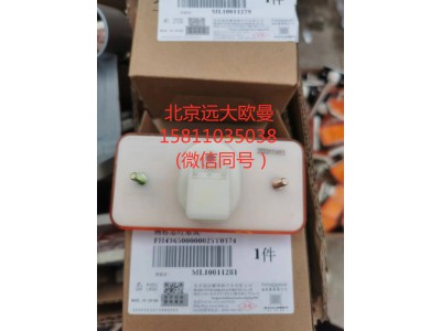H436500000025,側(cè)標志燈,北京遠大汽車配件有限公司