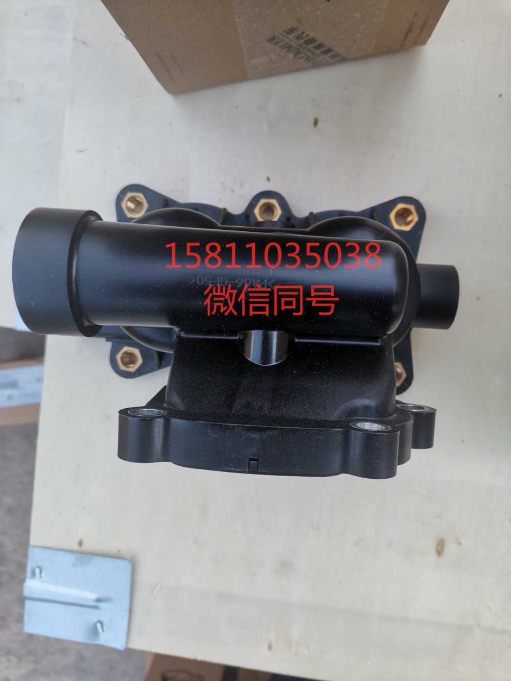 3697709,節(jié)溫器殼總成,北京遠(yuǎn)大汽車配件有限公司