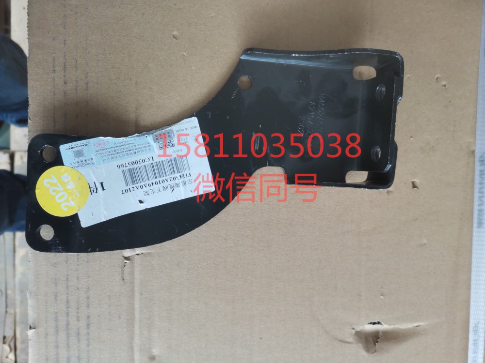 H4502A01049A0,左前高度閥下支架,北京遠大汽車配件有限公司
