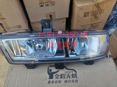 H4364020002A0,右前霧轉(zhuǎn)彎組合燈,北京遠大汽車配件有限公司