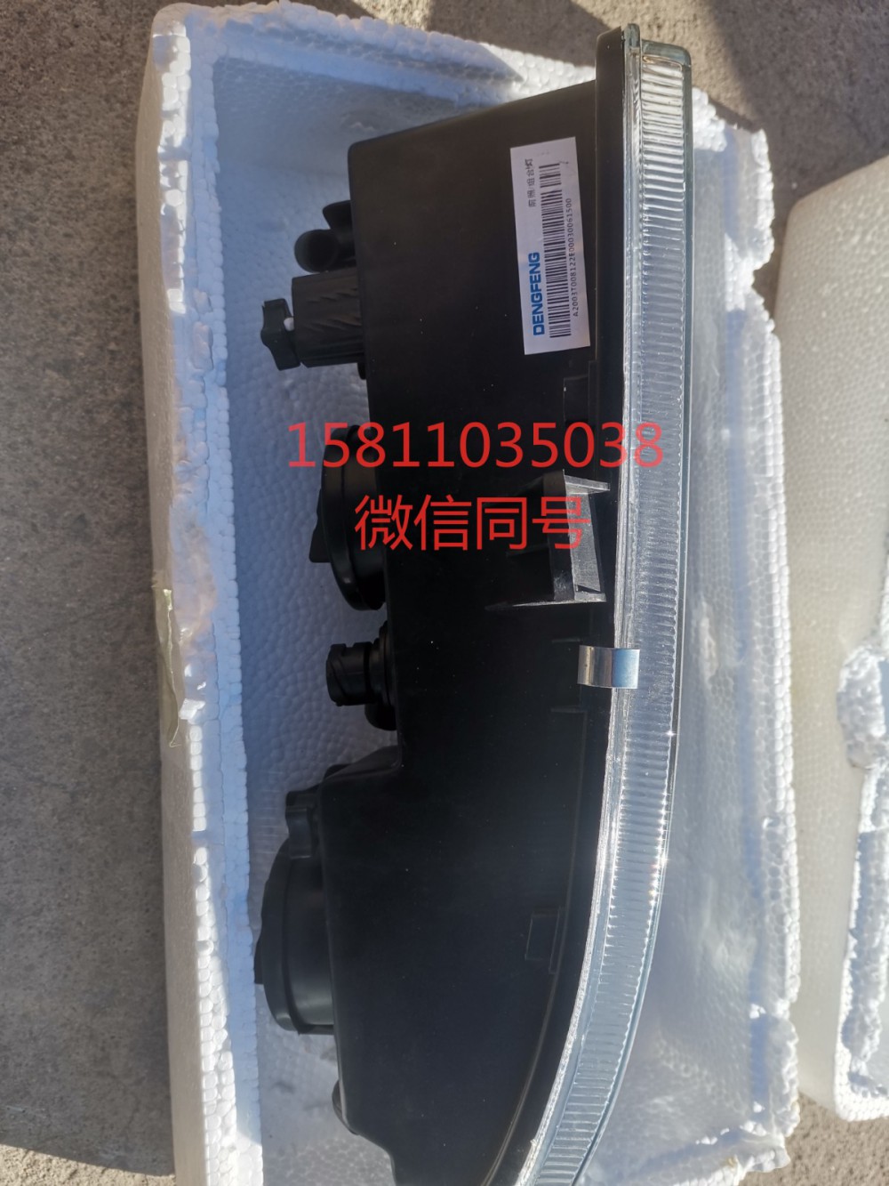 H4364020002A0,右前霧轉彎組合燈副廠,北京遠大汽車配件有限公司